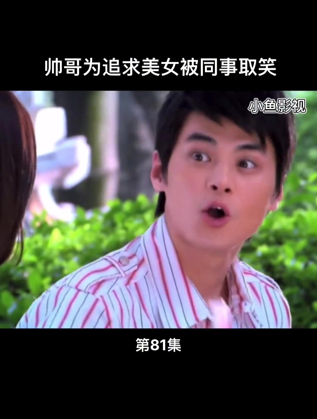 就想爱着你:帅哥变聪明了美女更不笨