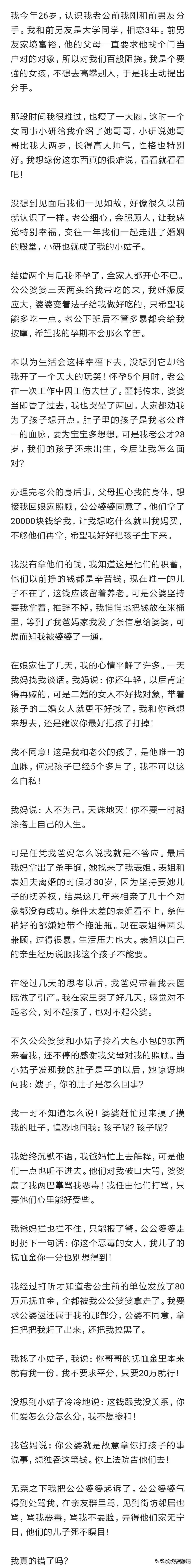 老公让我给儿子图片