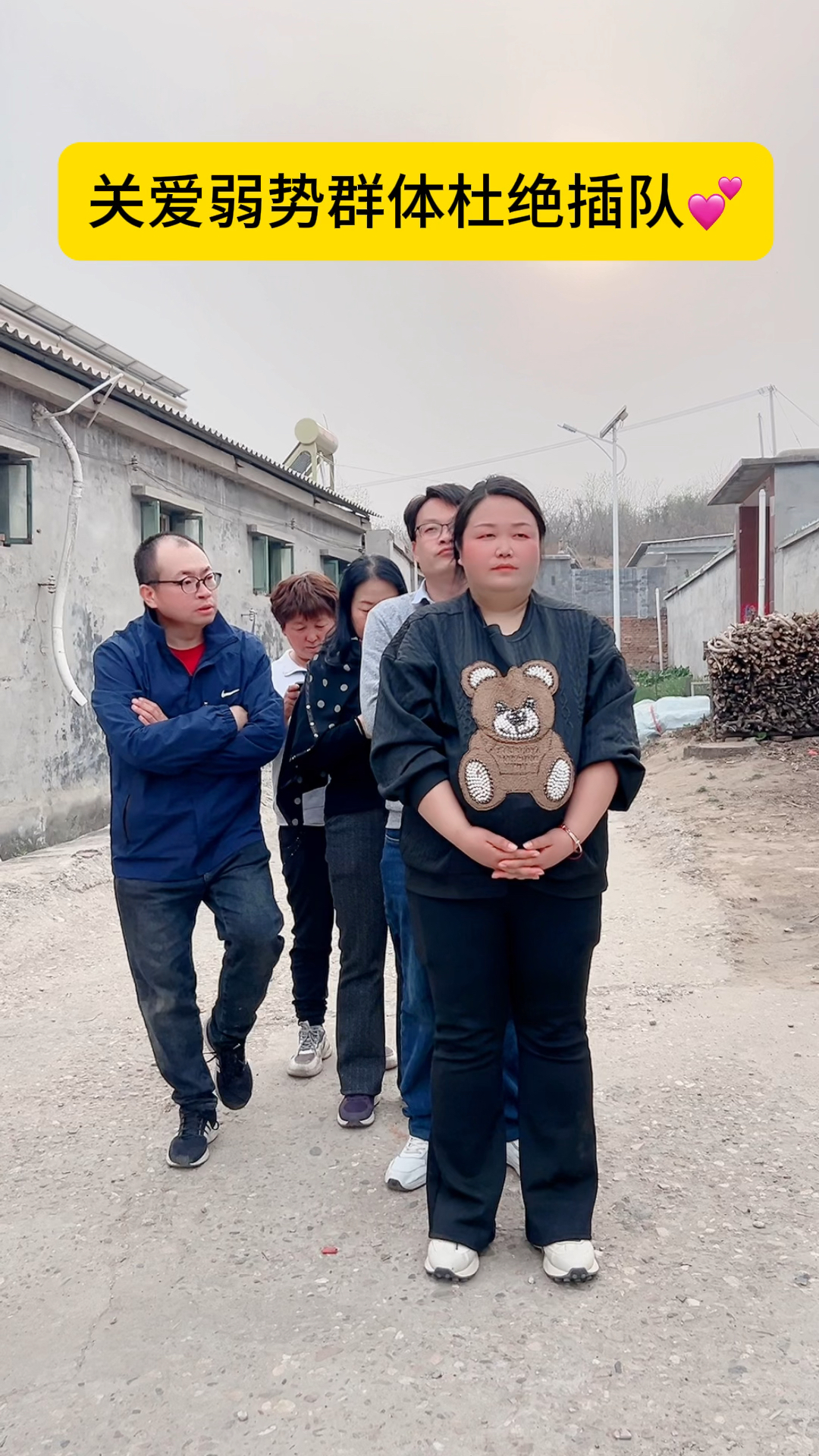 关爱弱势群体杜绝插队行为