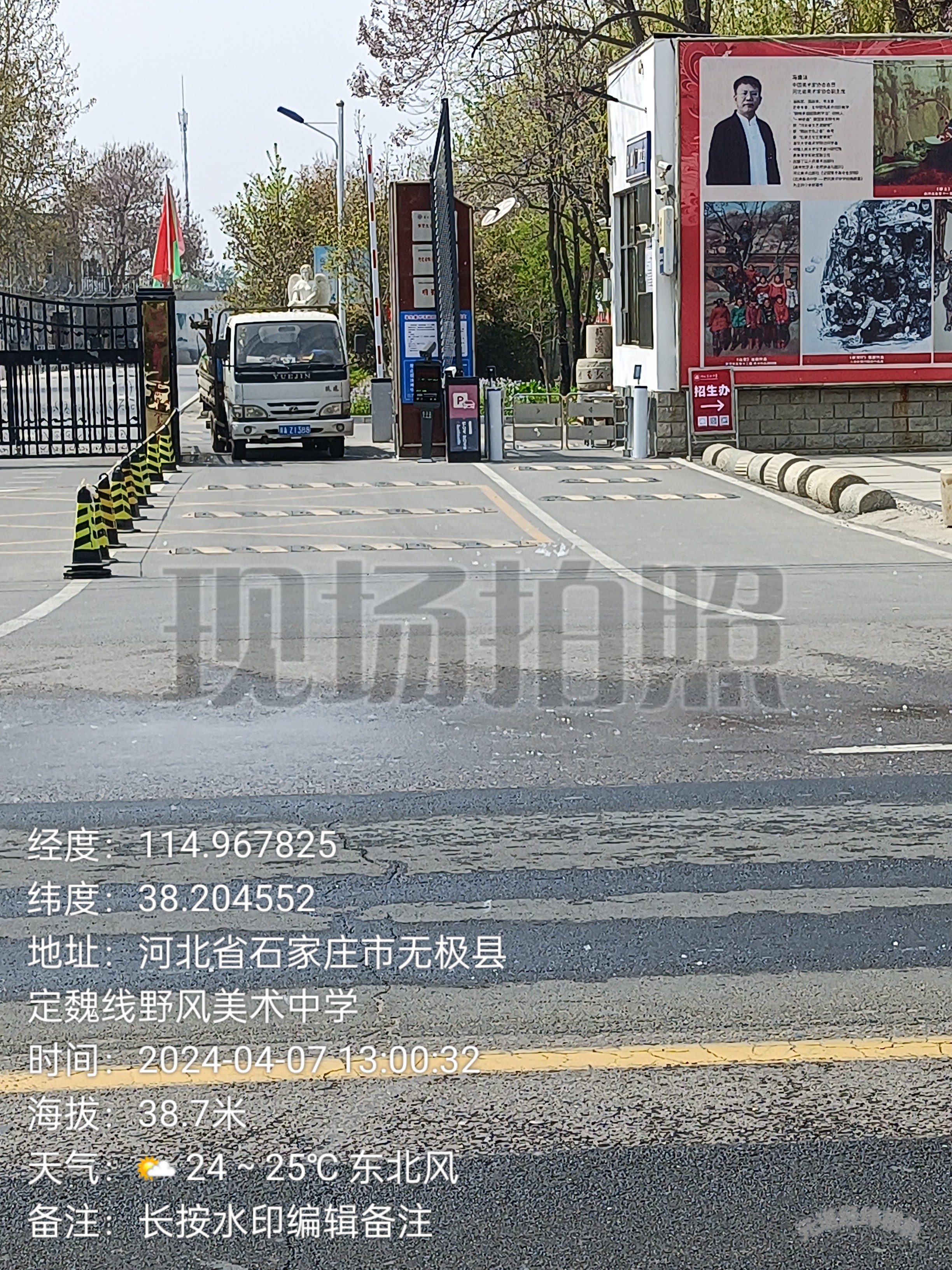 河北省明星学校野风美术中学擅自处理厨余垃圾,无人监管