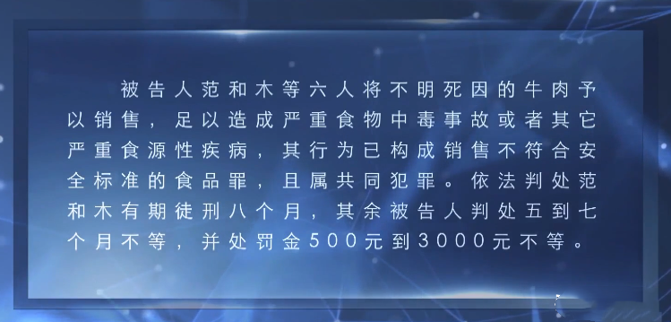 17年浙江村民贪便宜抢15一斤牛肉事后才知肉中含百草枯