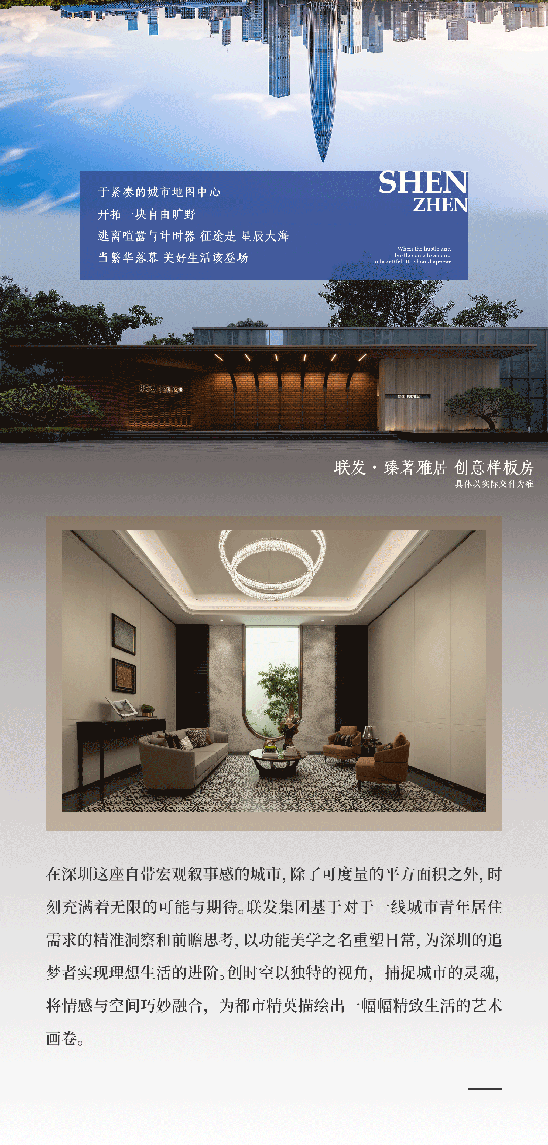 创时空设计:功能美学 重塑日常