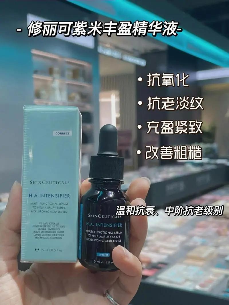 修丽可紫米精华