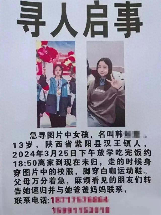 太痛心13岁女孩给同学拿快递失踪多日遗体被找到评论区炸锅