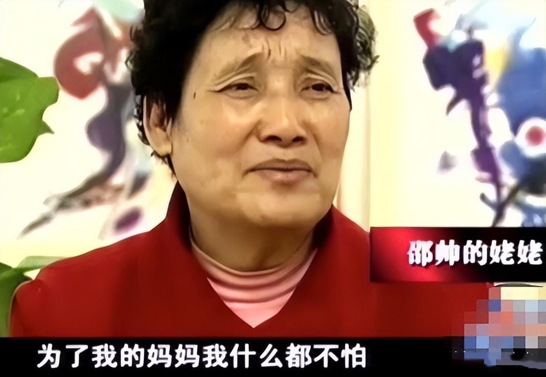 1998年,在邵帅1岁的时候,邵帅父母就离了婚,两人各奔东西,邵帅的父亲