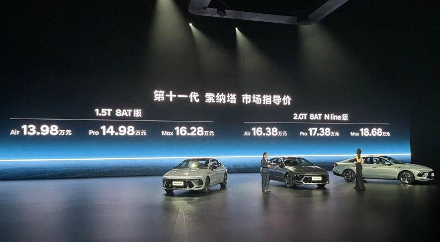 全新一代索纳塔实车已到店为啥更推荐您考虑15t中低配