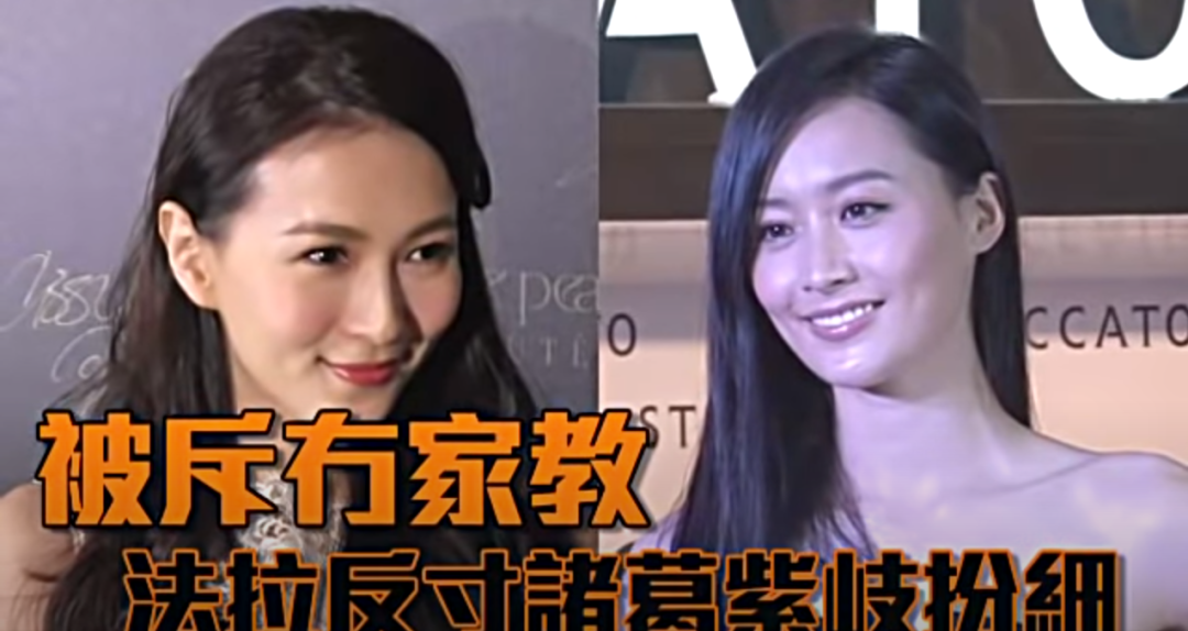 陈法拉官宣二胎从豪门弃妇到外交官夫人谁还记得她的陈年八卦