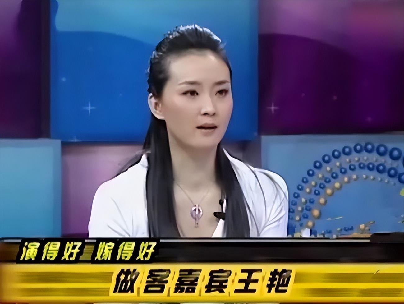 王艳
