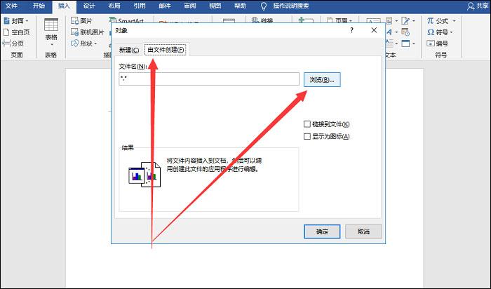 word怎么插pdf图片内容图片