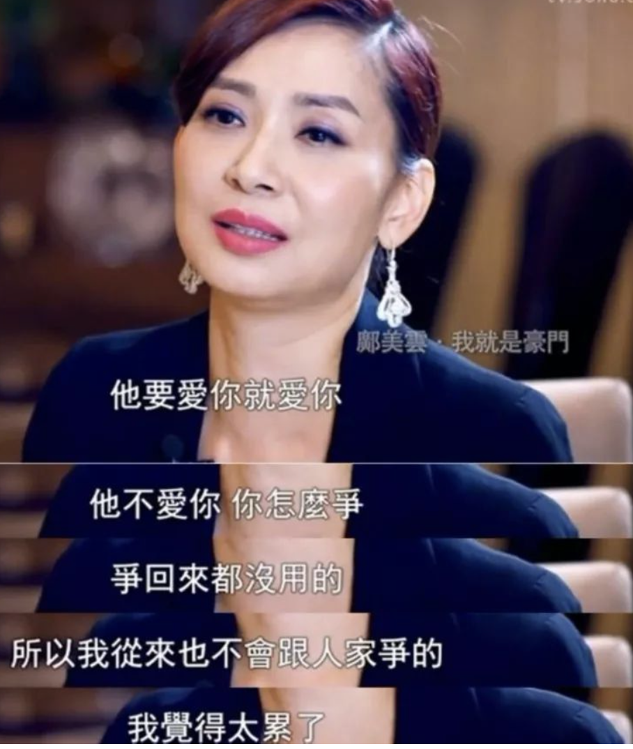 1982年,在选美活动中结识了香港巨富郑裕彤的次子郑家成.