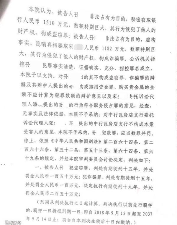 2021年11月,大连中院以"原判事实不清"为由,将案件发回瓦房店法院重审