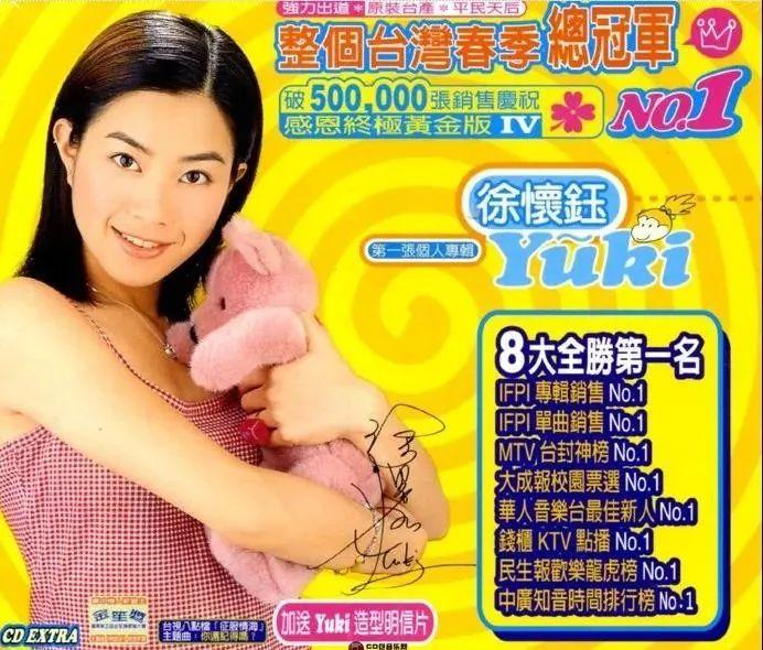 同年便推出了两张爆红专辑《徐怀钰》和《向前冲》.