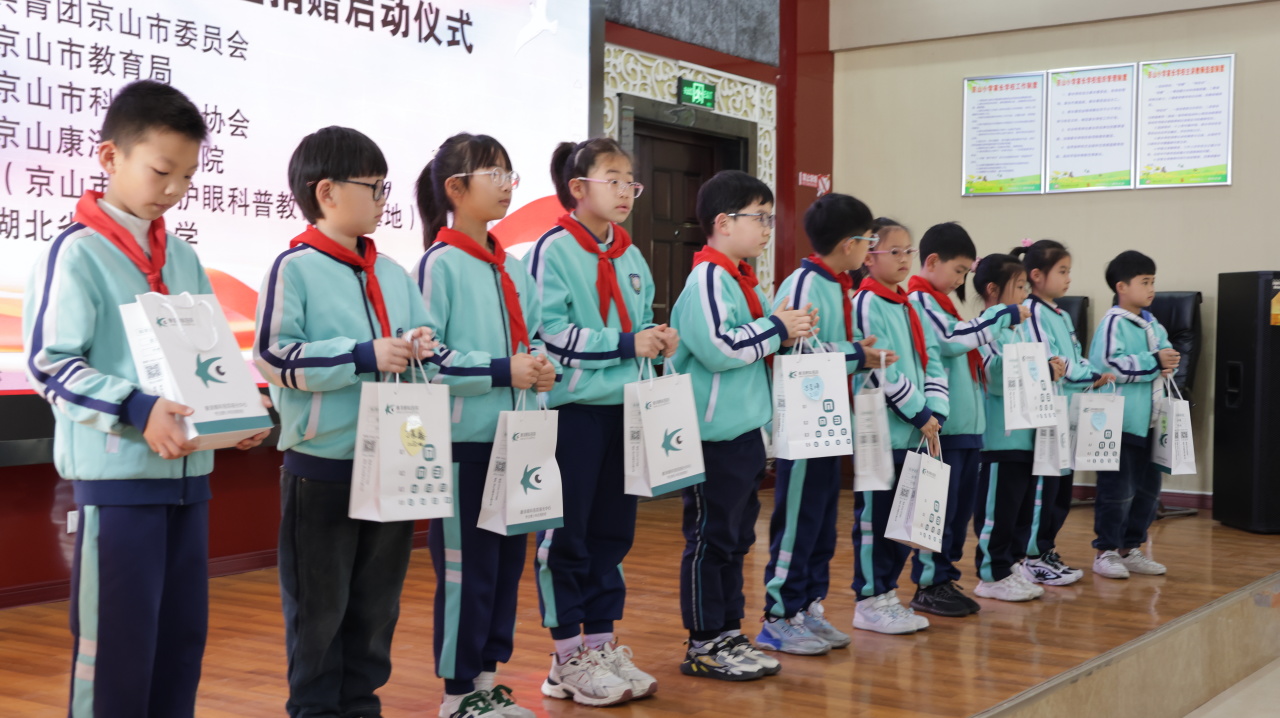 京山康泽眼科医院公益眼镜捐赠仪式在京山小学举行