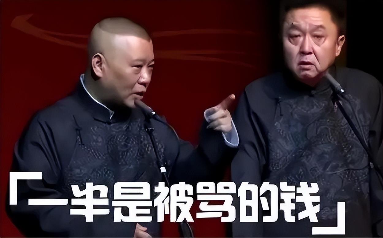 郭德纲唯一不开黄腔的女人敢当面喊他死胖子是他落魄时的贵人