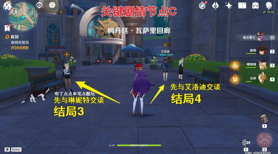 原神4.5琳妮特邀约事件第1幕:精华速通一图流攻略