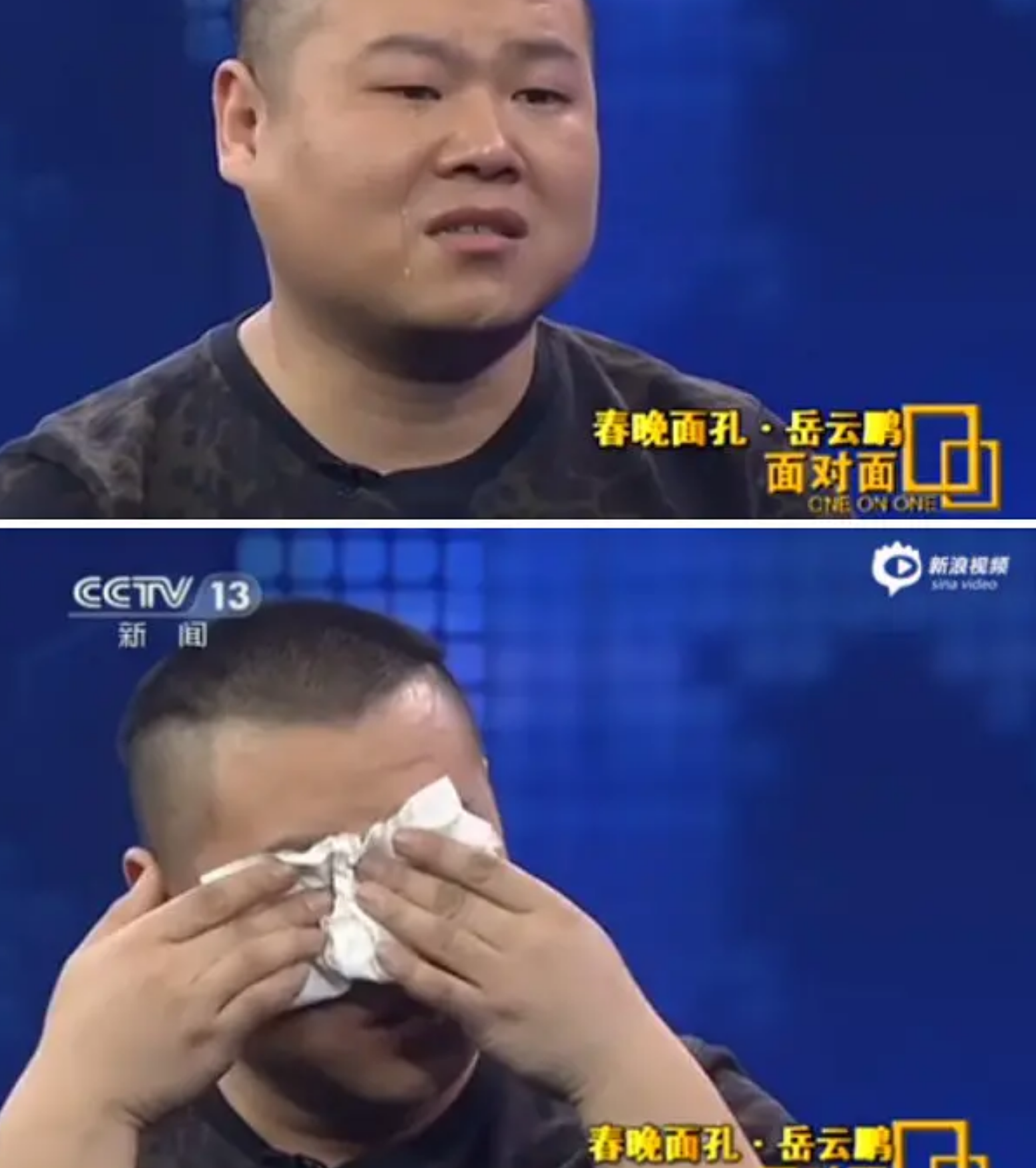 岳云鹏五个姐姐疼他女大学生帮他妻子扶他郭德纲捧他