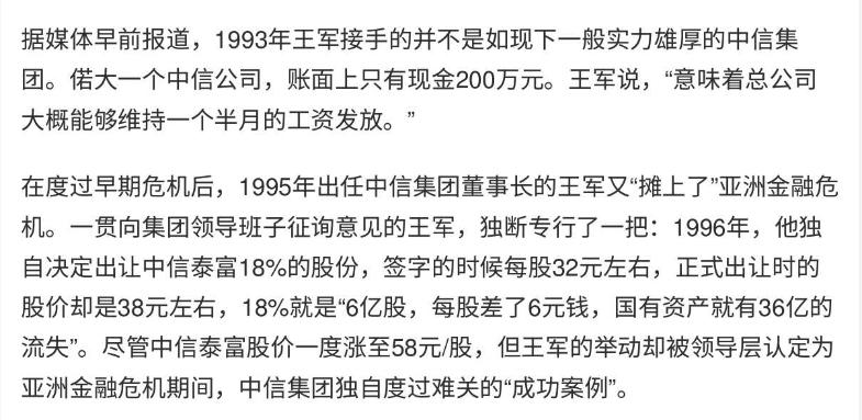 一间办公室干到10万亿总资产中国第二大企业是怎样炼成的