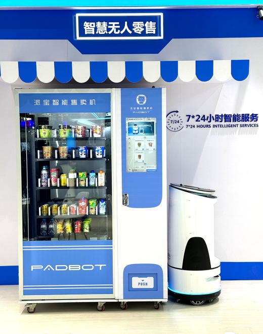派宝机器人亮相2024上海国际酒店展