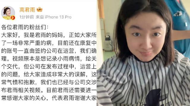 看了林妙可的遭遇我才明白王为念当年的话有多正确