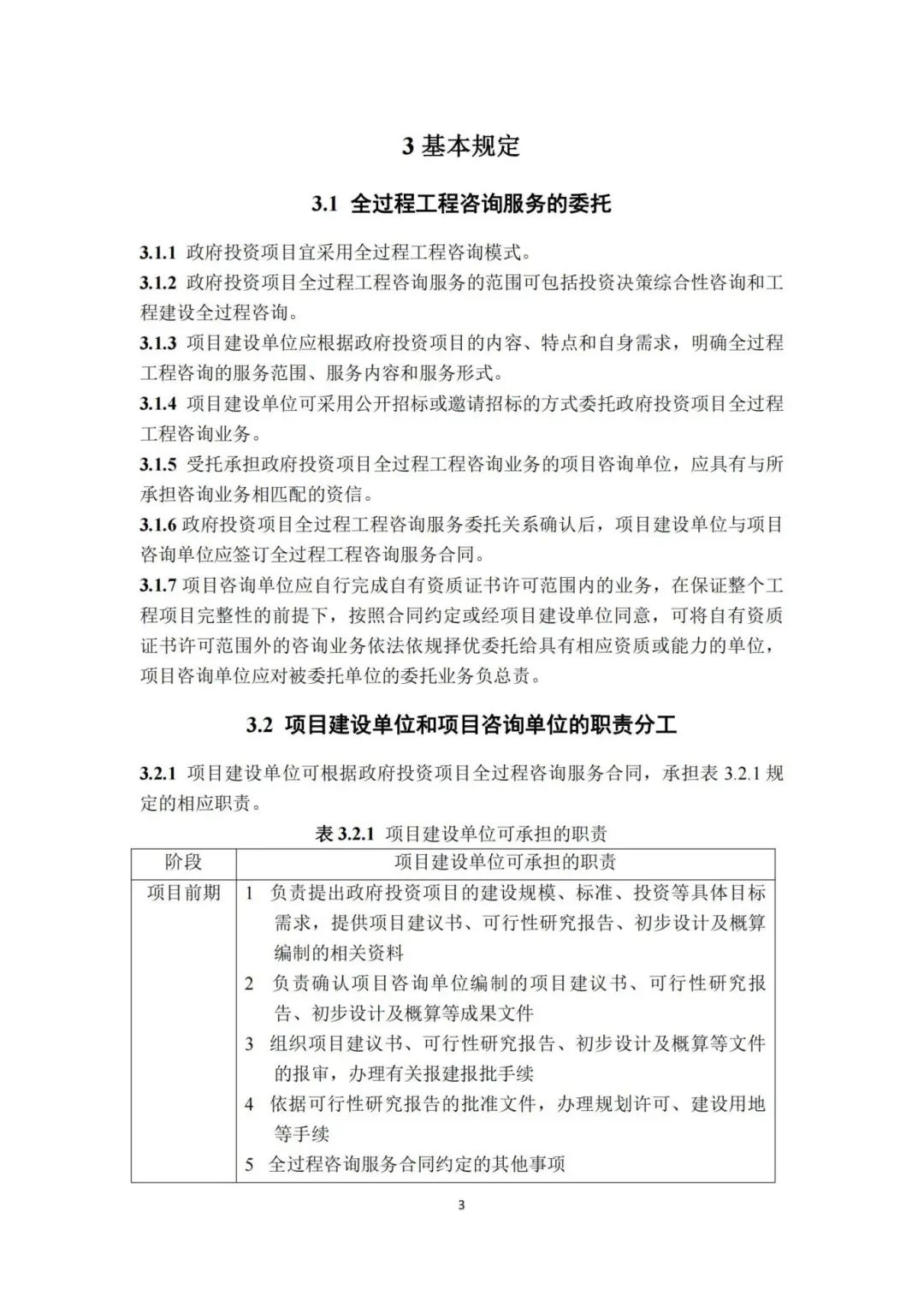 行业洞察：招标代理公司的市场现状与发展前景