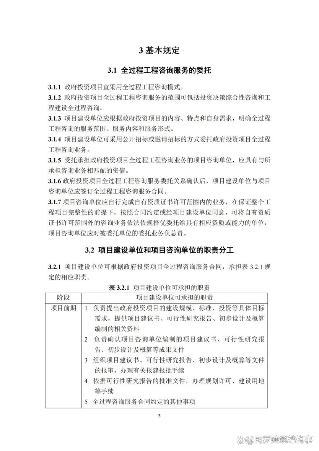 行业洞察:招标代理公司的市场现状与发展前景
