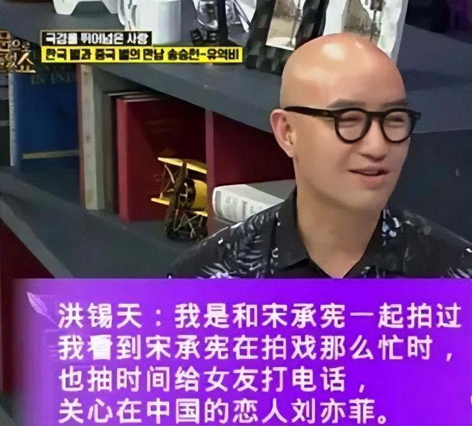 从他2015年时发的微博可以看出,宋承宪对刘亦菲的追求可以称得上是