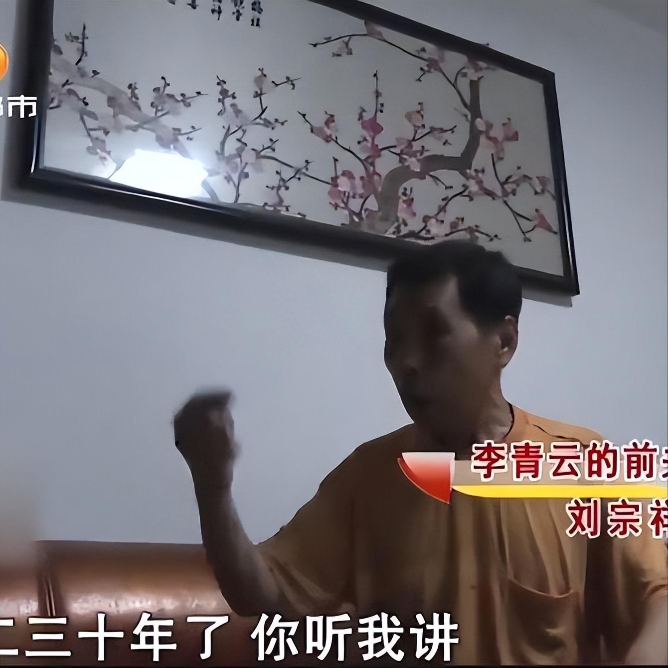 刘宗祥以为自己摆脱了妻子的纠缠,然而,李青云却又在另一个角度赖上了