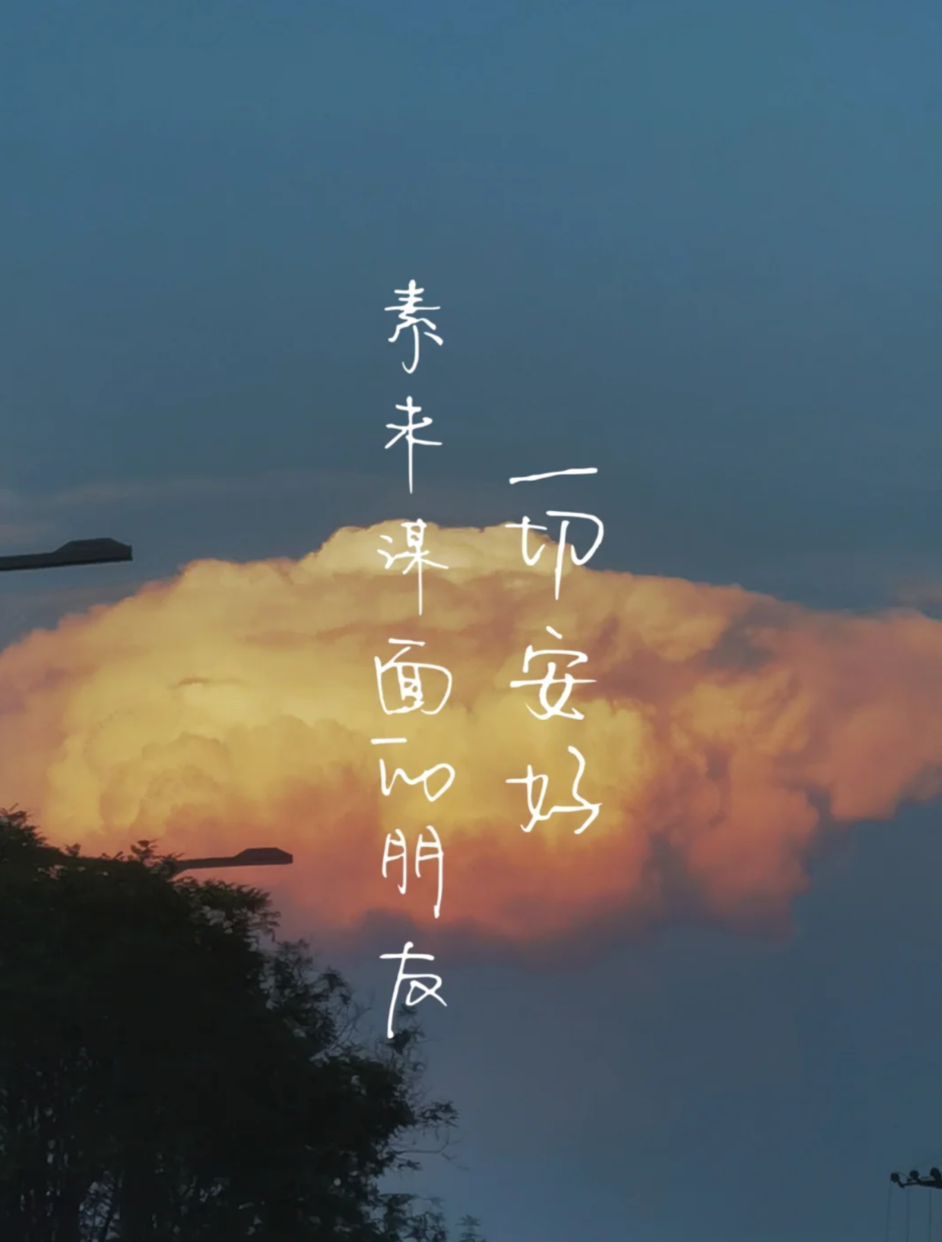 生活里的小治愈今日文案