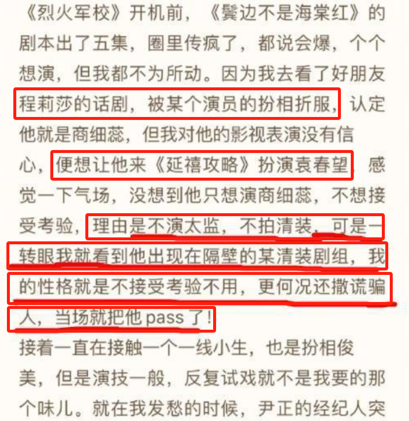 事实证明演员余少群的消失是演艺界的损失和悲哀