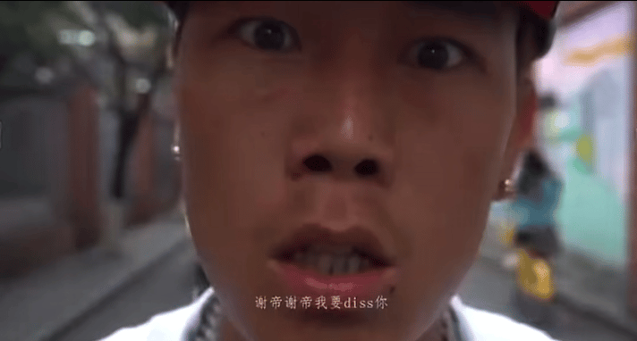 不理解什么是谢帝我要diss你成都已经这么神了吗