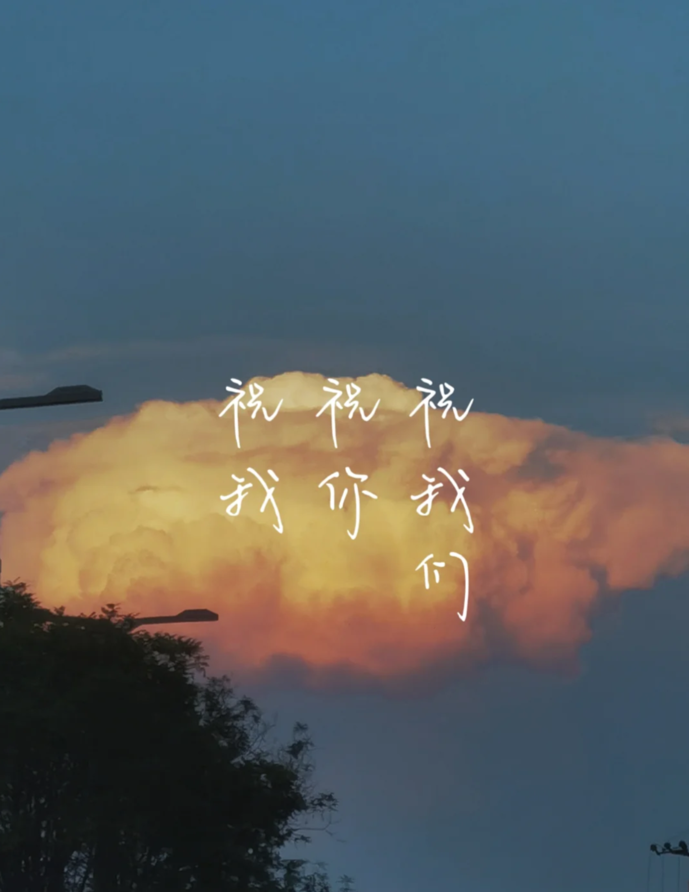 生活里的小治愈今日文案