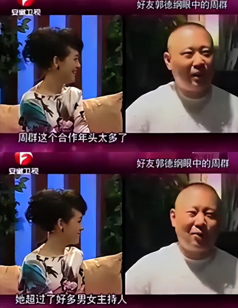 郭德纲唯一不开黄腔的女人敢当面喊他死胖子是他落魄时的贵人