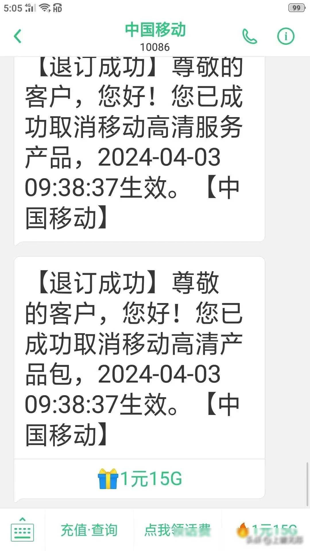 中国移动业务取消，中国移动业务取消怎么操作