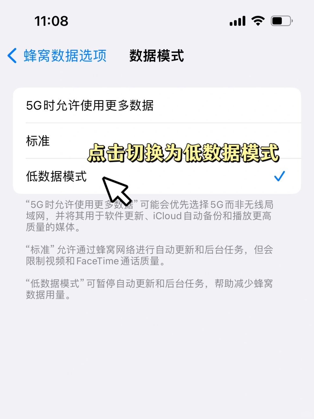开热点低数据模式怎么回事(手机热点低数据模式影响网速吗)