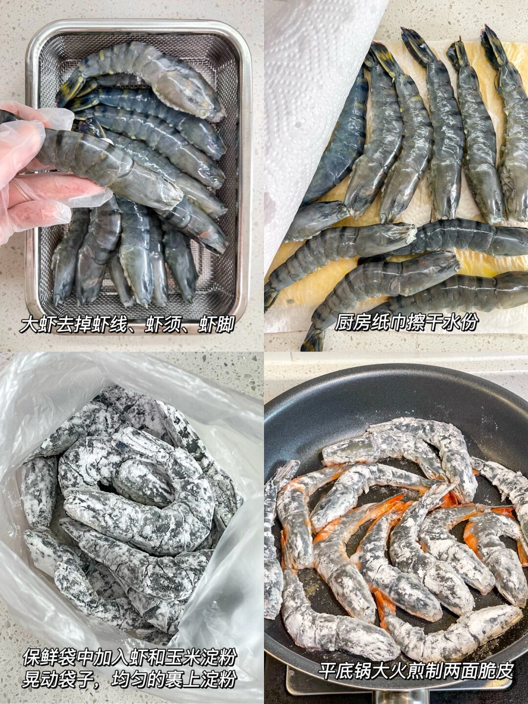 泰好吃啦香浓到舔手指泰式椰香咖喱虾 大虾去掉虾线虾脚虾须用厨房