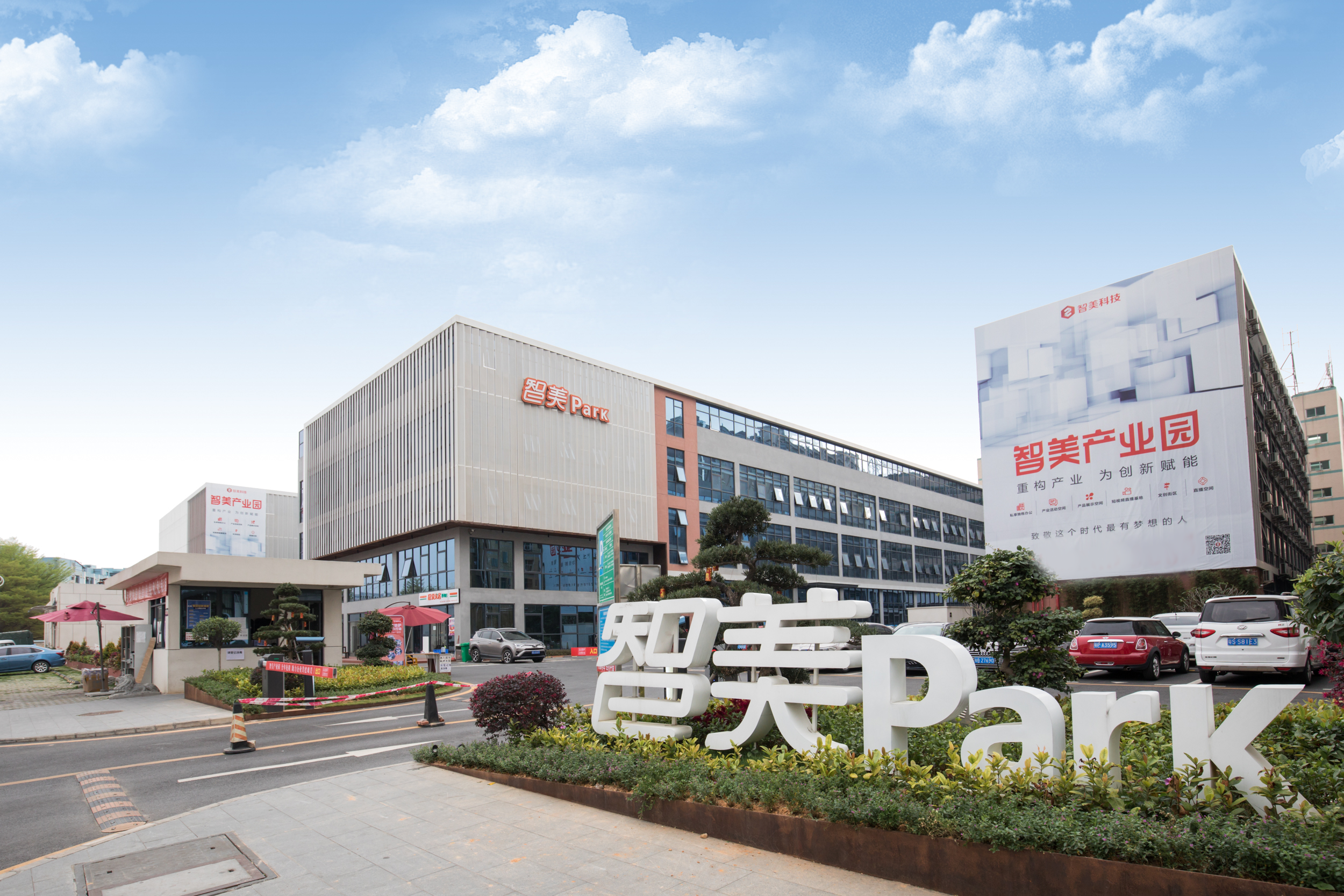 【创业想成功,智美更轻松,你的办公好选择】 225平