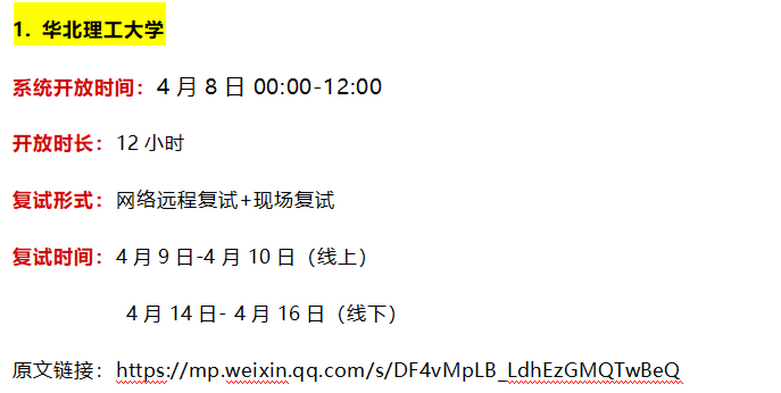 远程毕业可以考研吗（远程毕业可以考研吗知乎） 长途
毕业

可以考研吗（长途
毕业

可以考研吗知乎）《长途工作》 考研培训