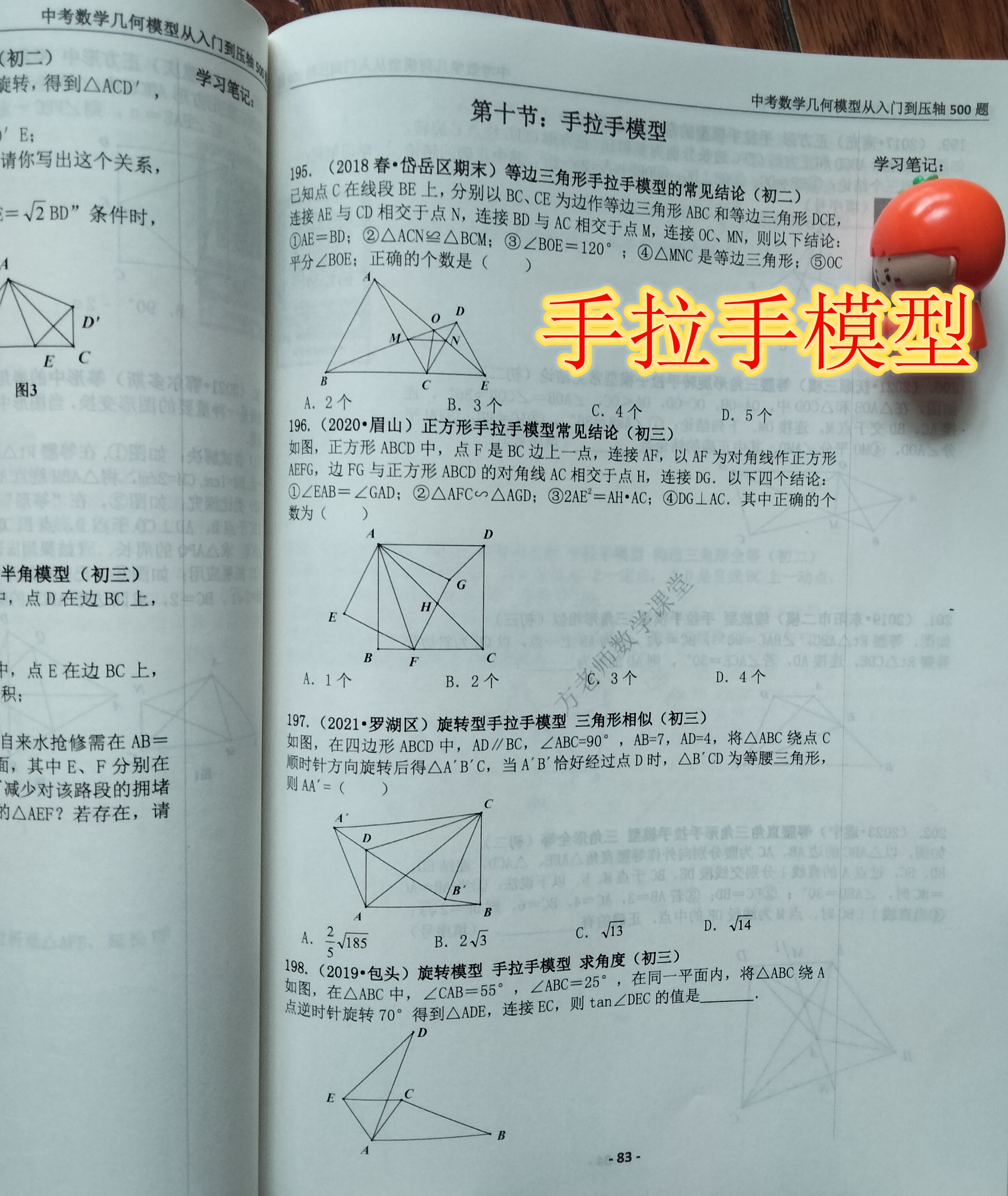 百度妈妈圈# 手拉手,这个浪漫的名字,是一些民间数学达人,给取的名字