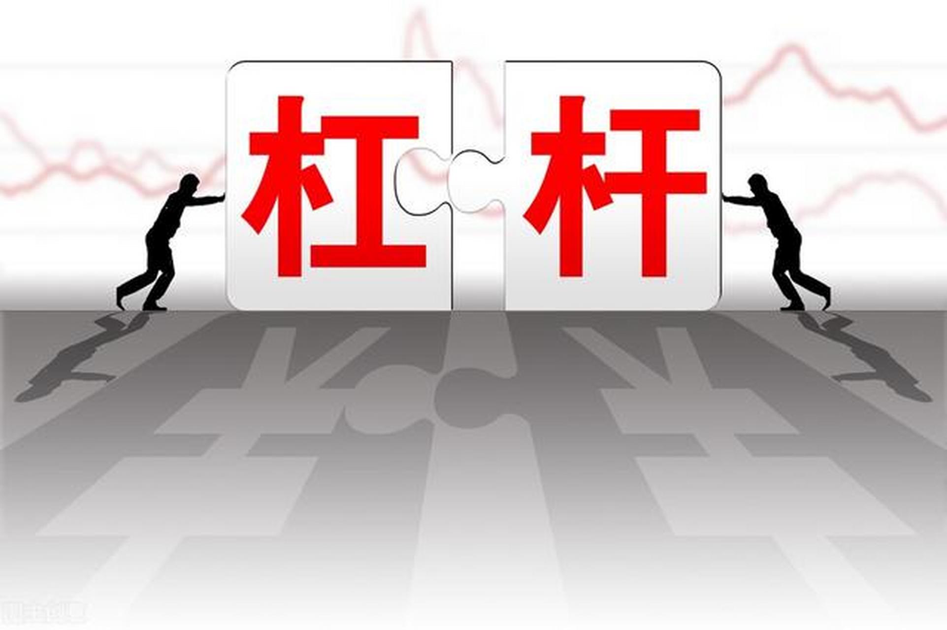 杠杆平台app哪个可靠安全性高？2024杠杆平台app推荐汇总