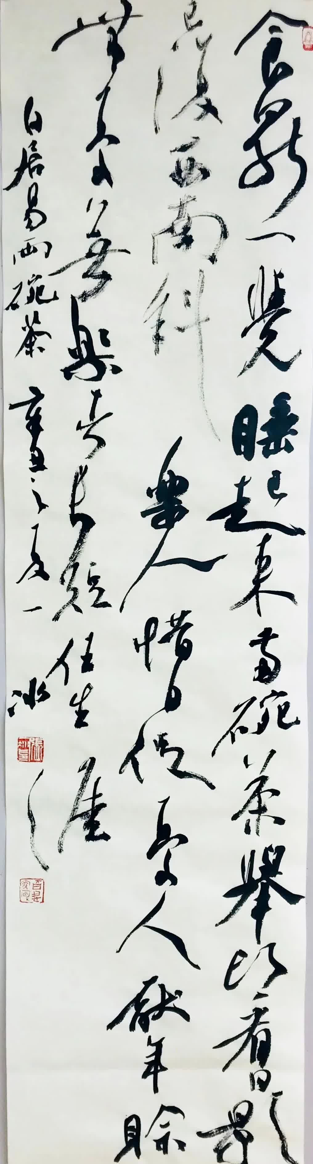兰亭奖得主张一冰,又名一彬,字书铭,号筱园,是江苏省国画院的特聘书法