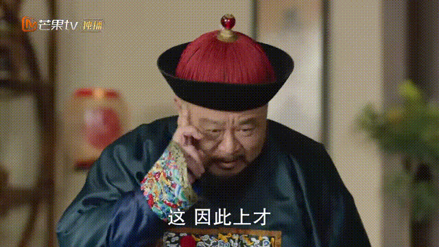 公磊将权臣,宠臣的形象把握恰到好处,他既具有明珠的处事圆滑,待人和