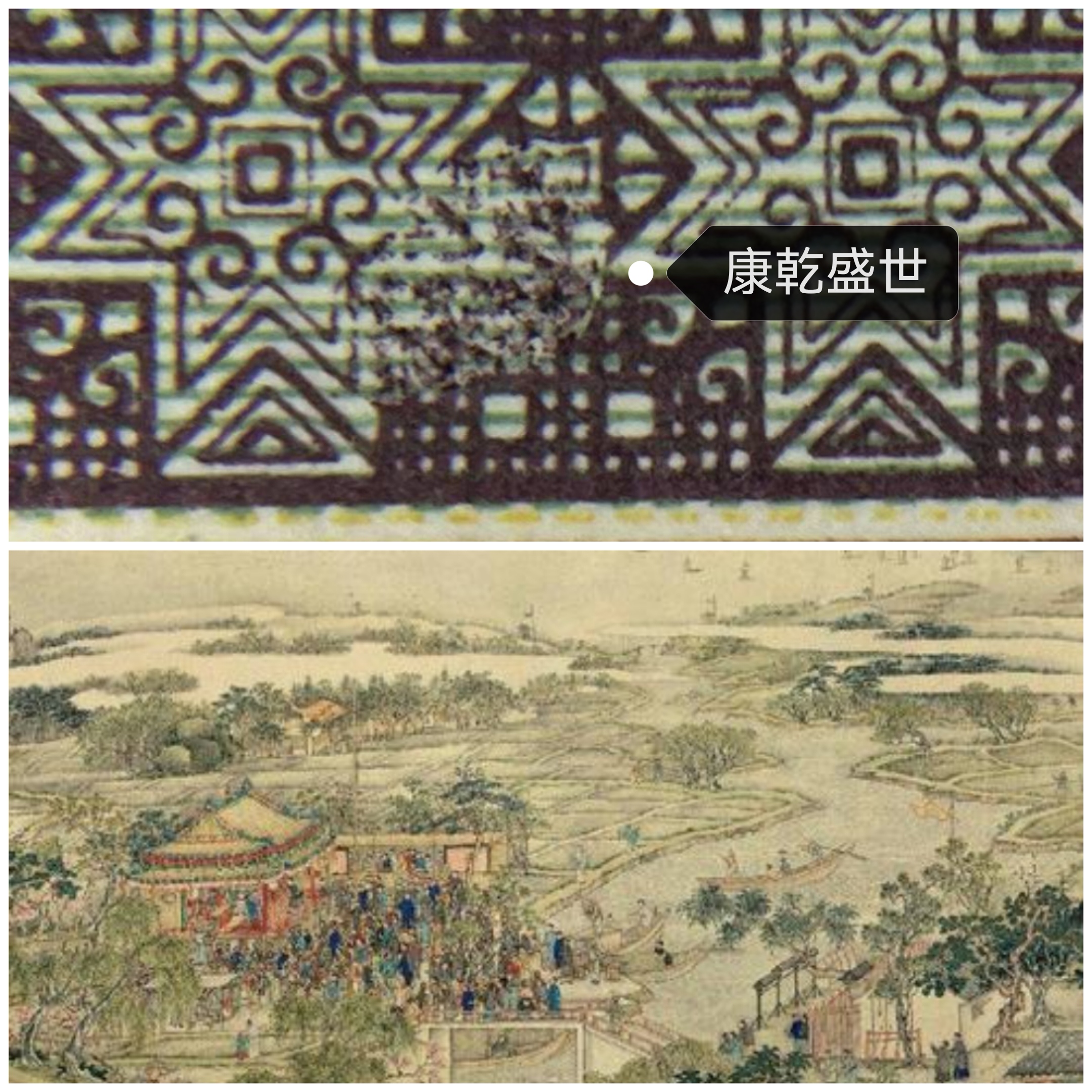 8001青天白日"康乾盛世"