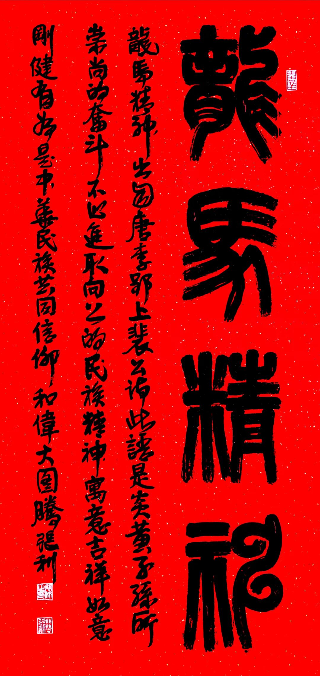 《熠熠重光》共绘美丽中国新画卷|张利 2024.03