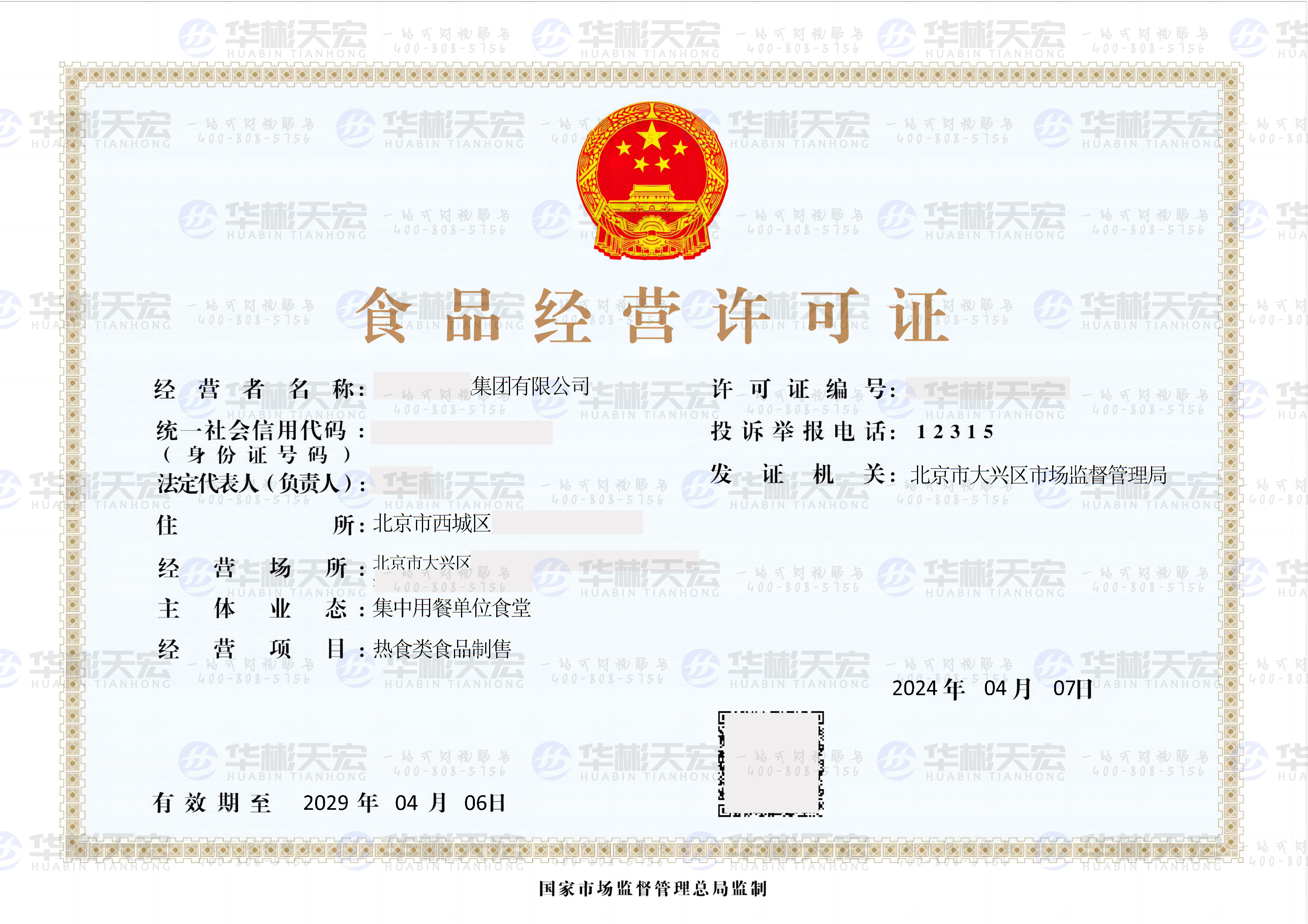 工地食堂食品经营许可证办理全攻略:常见问题流程与所需材料清单