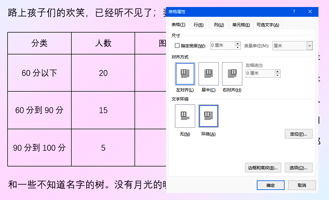 word图片怎么排版整齐图片