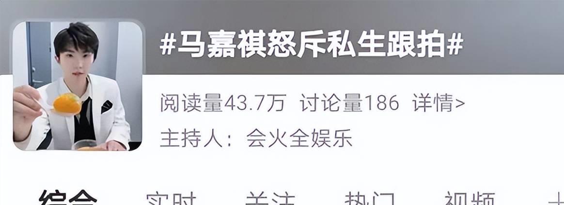 追星别太疯狂,马嘉祺怒斥跟拍私生粉,忍无可忍当场发飙