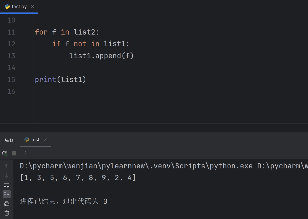 python去掉列表中的逗号
