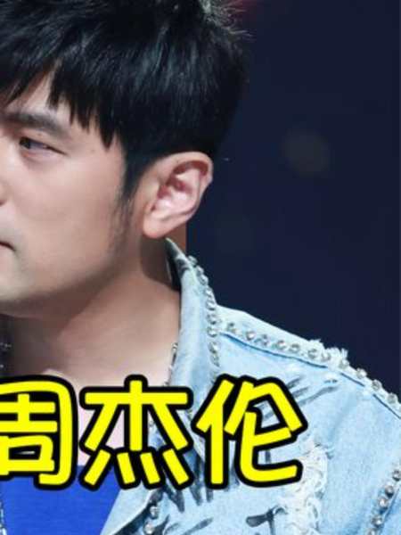 周杰伦经典歌曲被模仿抄袭华语乐坛内卷现象引发关注3