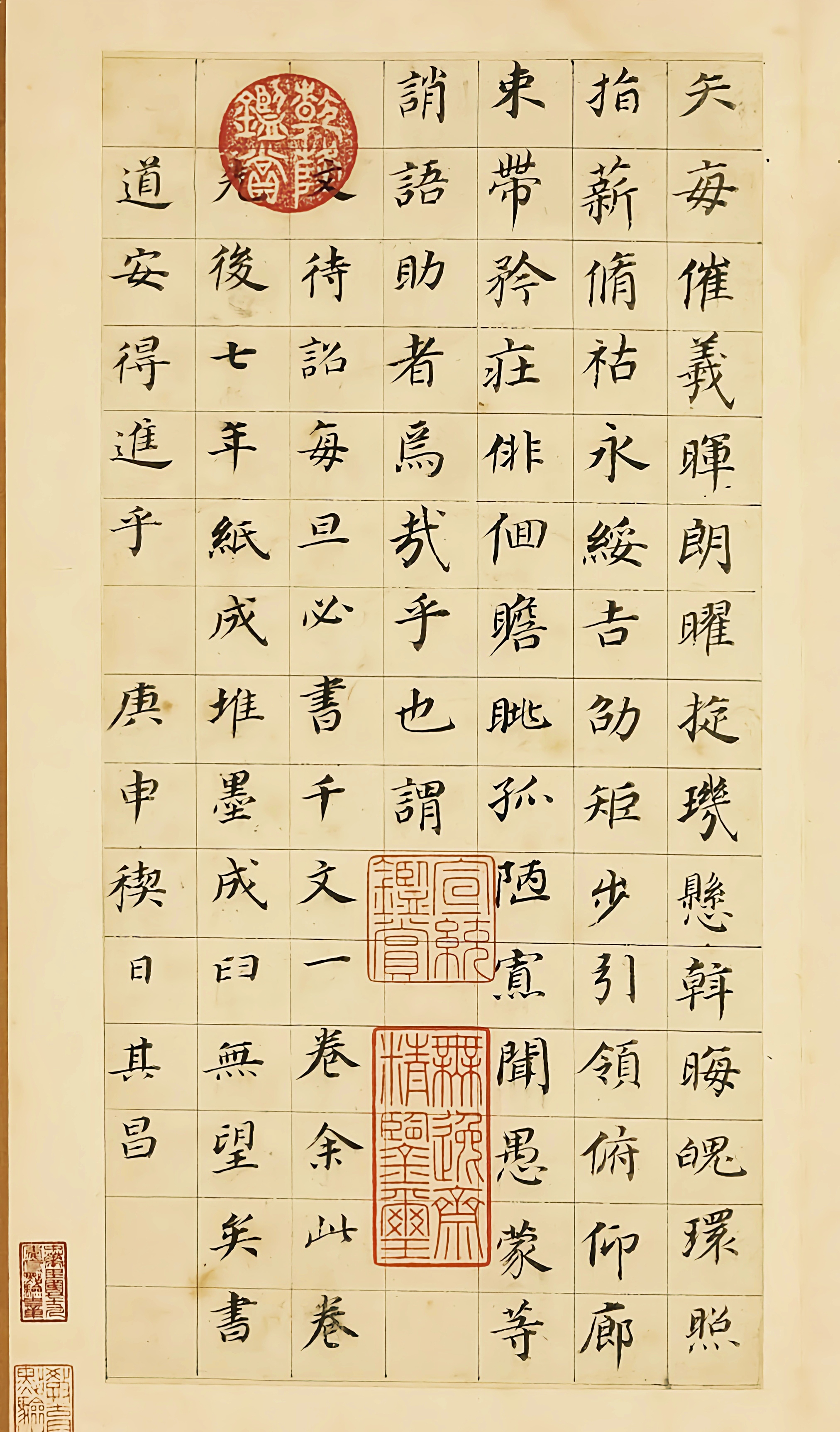 董其昌65岁时的小楷《千字文》