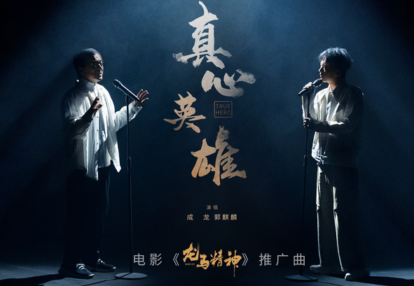 成龙70岁揭秘电影巨星的养生之道